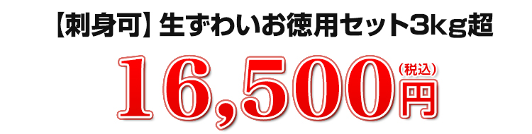 3kg超 10,000円（税込）