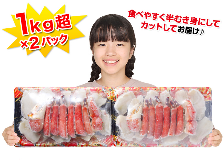 1ｋｇ超×2パック