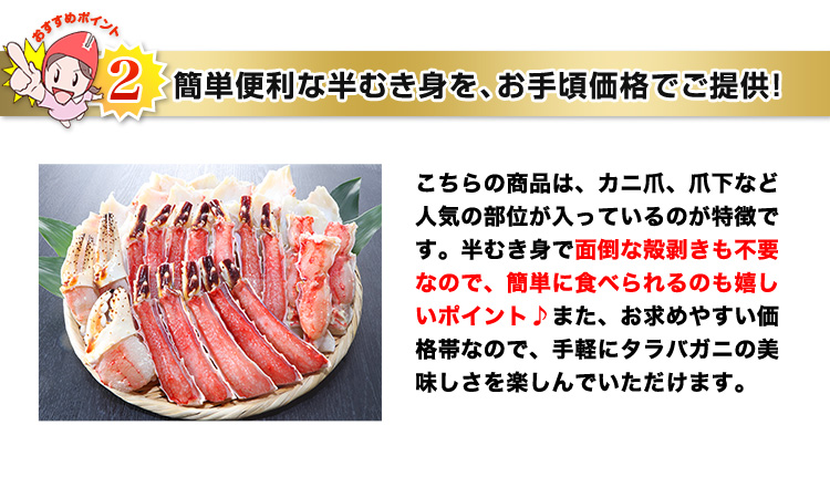 簡単便利な半むき身で♪お手軽価格でご提供！