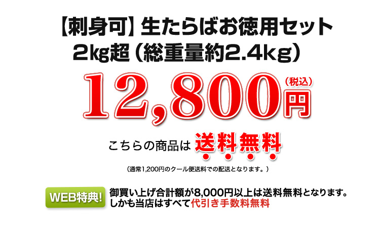 12,800円（税込）