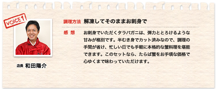 店長　和田陽介