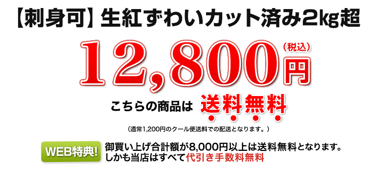 12,800円