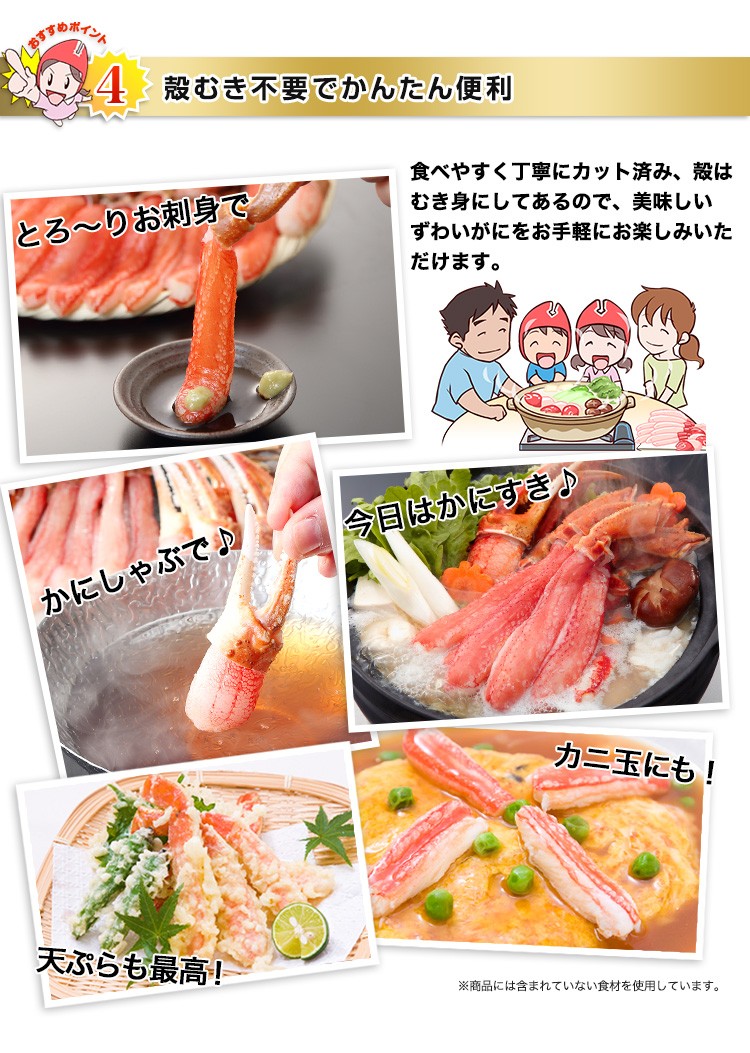 殻剥き不要で簡単便利