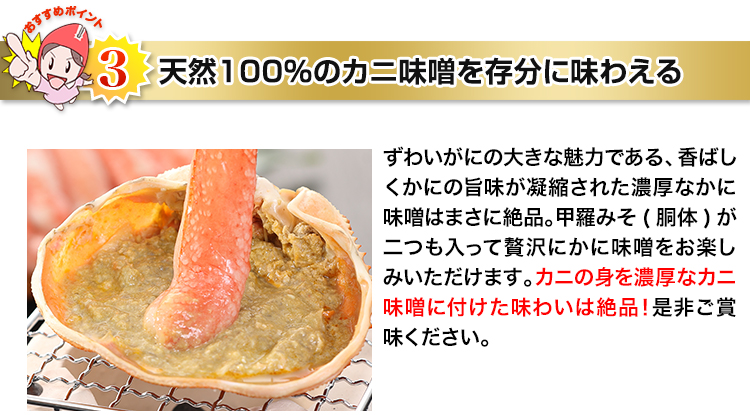 かにみそ 747：【刺身可】生ずわい脚爪むき身甲羅みそ 約1.4kg