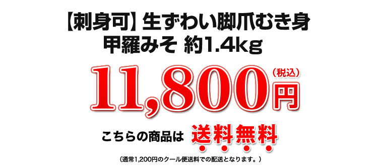 11,800円（税込）