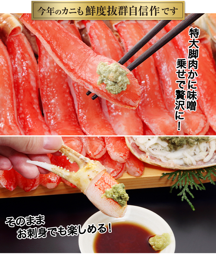 747：【刺身可】生ずわい脚爪むき身甲羅みそ 約1.4kg