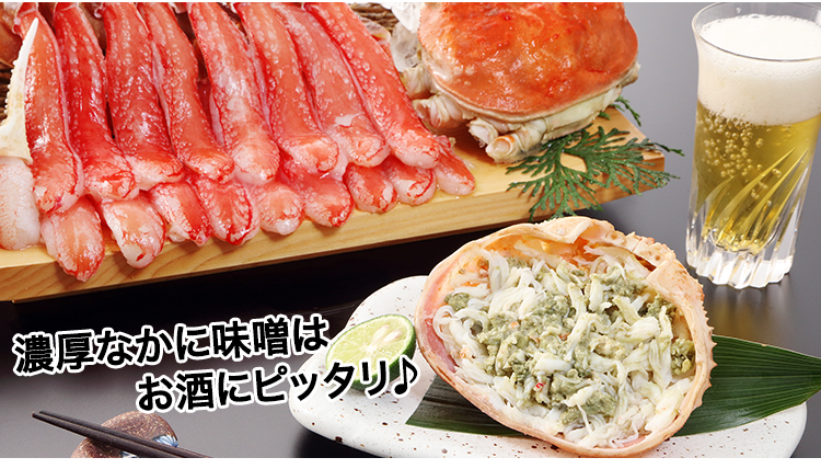 747：【刺身可】生ずわい脚爪むき身甲羅みそ 約1.4kg