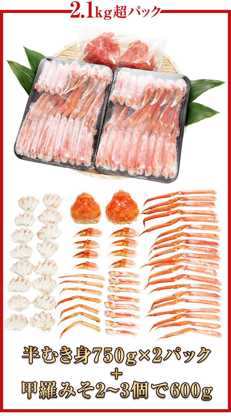 2.1kg超パック