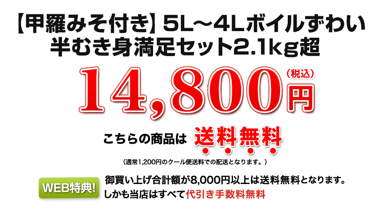 14,800円（税込）