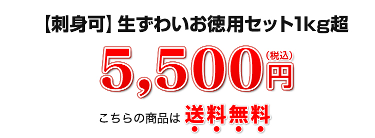 1kg超 5,000円（税込）