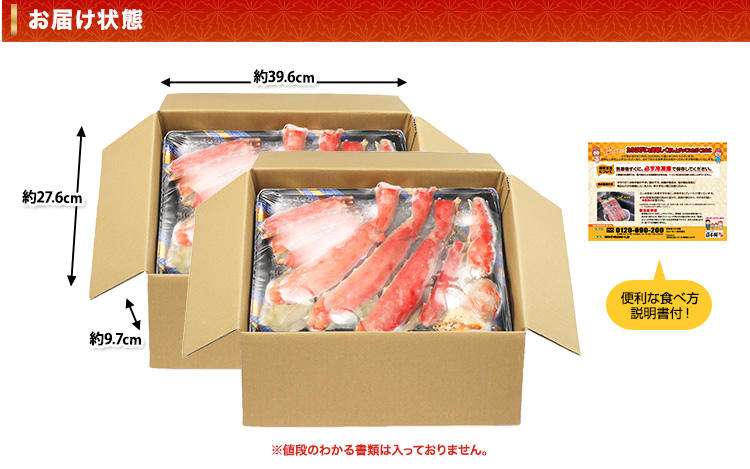 お届け状態