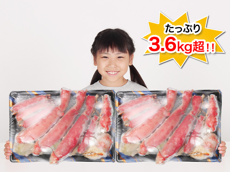 たっぷり3.6kg超！！