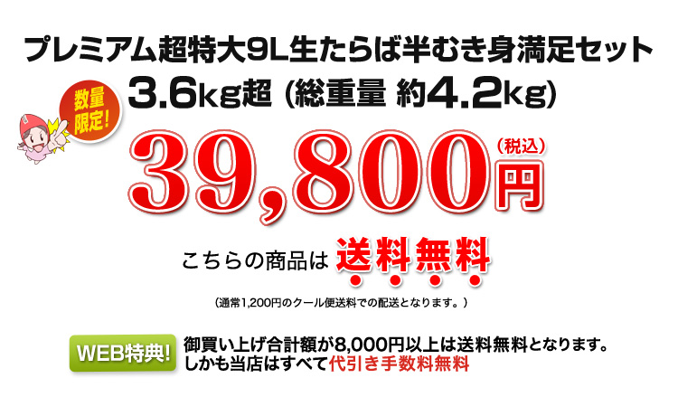 39,800円（税込）