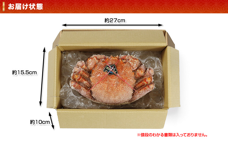 769：特大 北海道浜茹で毛がに姿1杯(約800g)
