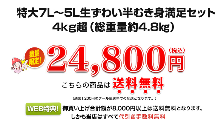 24,800円(税込)