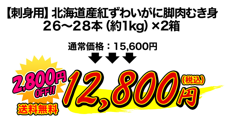 紅ズワイガニ9.1キロ規格！早い者勝ち！ ニッスイ 紅ずわいがにほぐし脚肉飾り 缶詰 かに缶 ズワイガニ