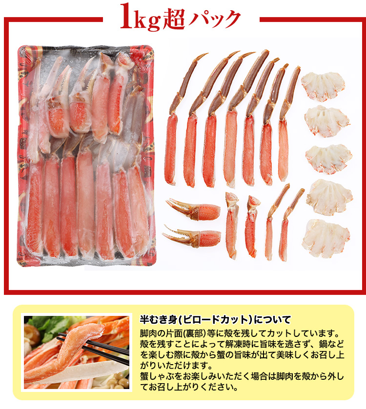 超特大プレミアム10Lボイルずわい半むき身セット 1kg超(総重量約1.2kg)