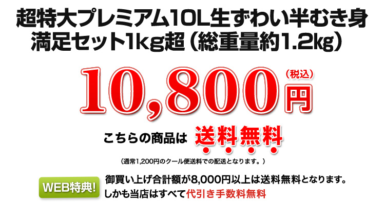 10,800円（税込）