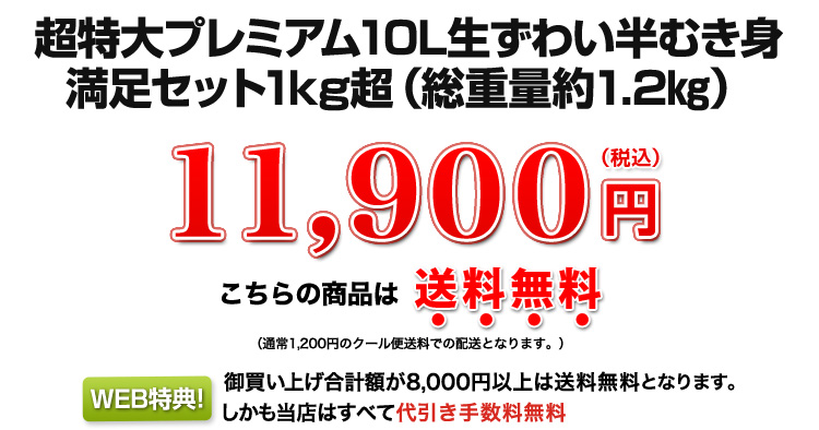 11,900円（税込）