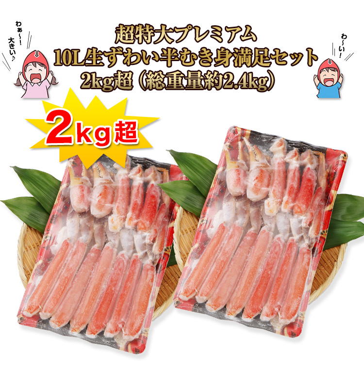 1kg超パック×2パック