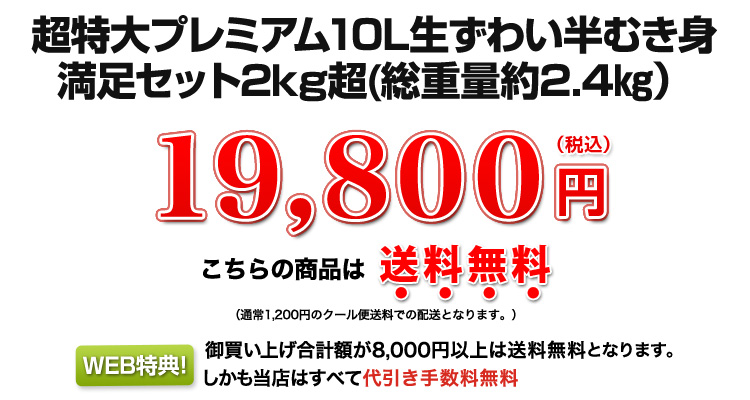 10,800円（税込）