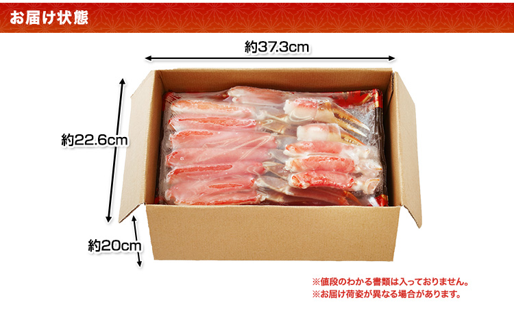お届け状態