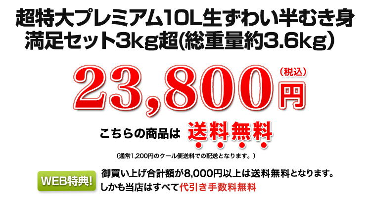23,800円(税込)