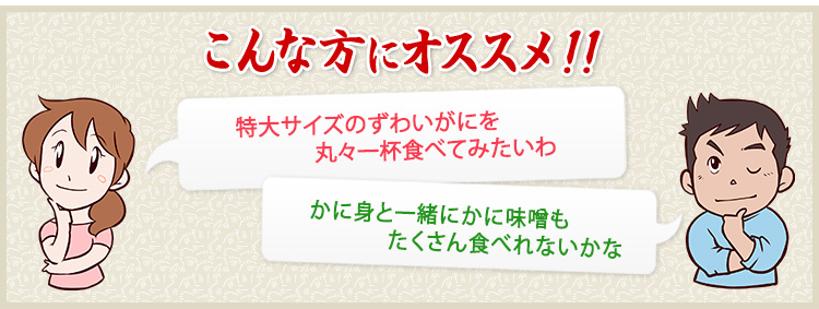 鳥取県で有名な紅ずわいがにを丸々1杯食べてみたいなあ かに身と一緒にかに味噌もたくさん食べれないかな