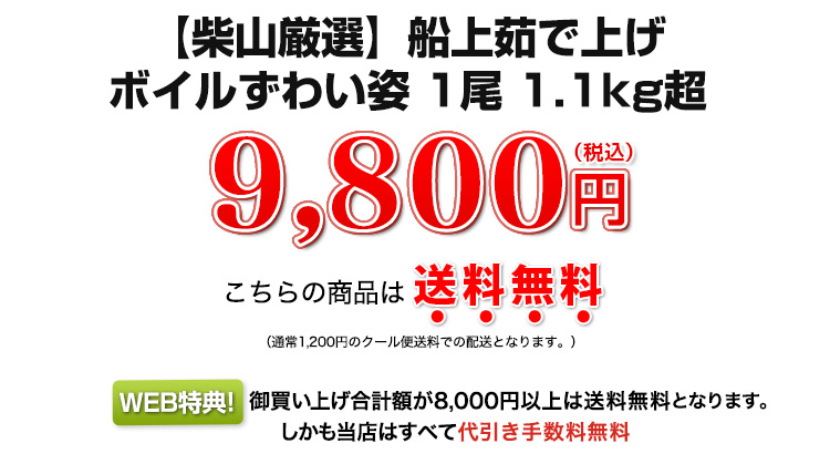 9,800円