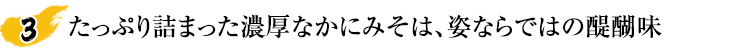 たっぷり入ったかにみそは姿ならではのお楽しみ