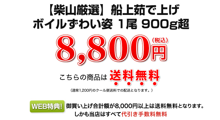 9,800円