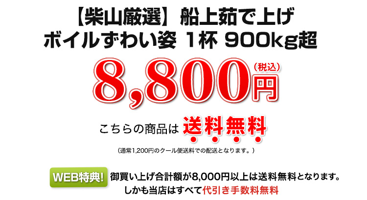9,800円