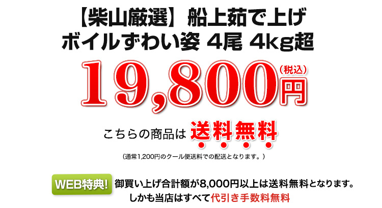 19,800円
