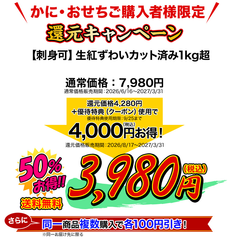 カタログ特別価格3,300円