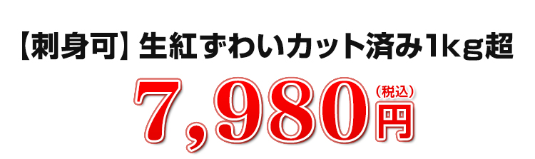 7,980円