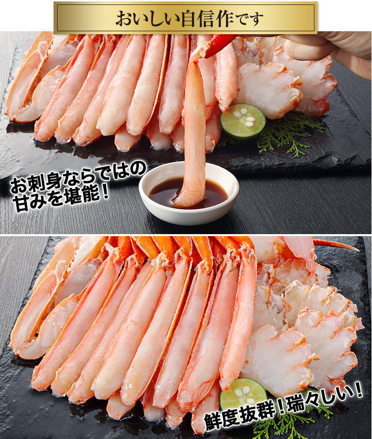 今年のかにも鮮度抜群自信作