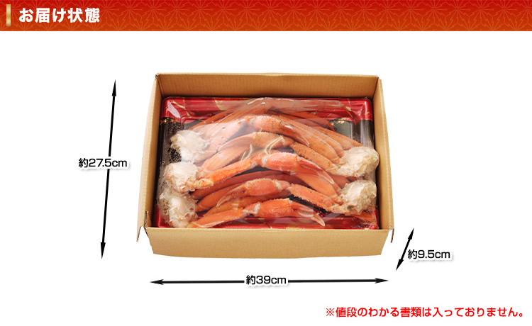 お届け状態