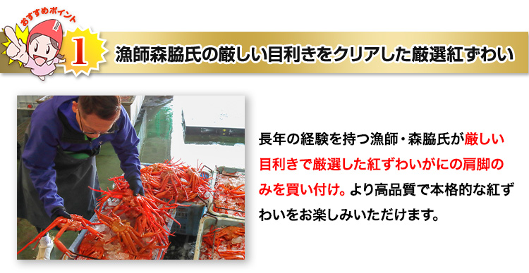 鳥取県境港で水揚げされた紅ずわい