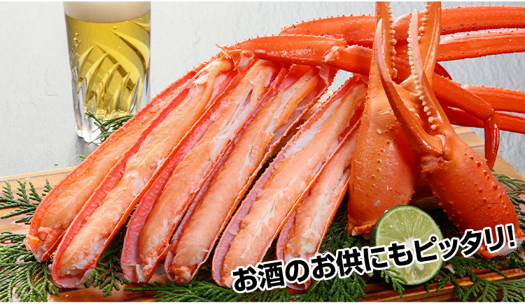 ボイル済みで身離れ抜群