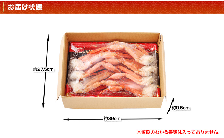 お届け状態