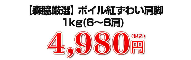 12,800円