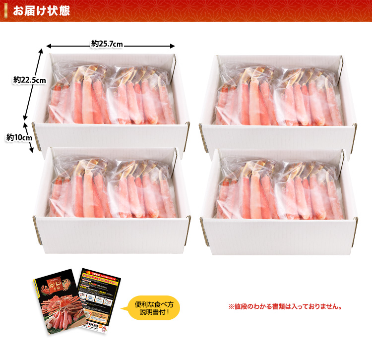 お届け状態