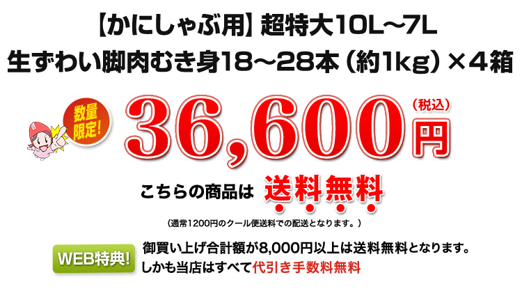 36,600円(税込)