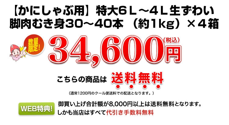 34,600円