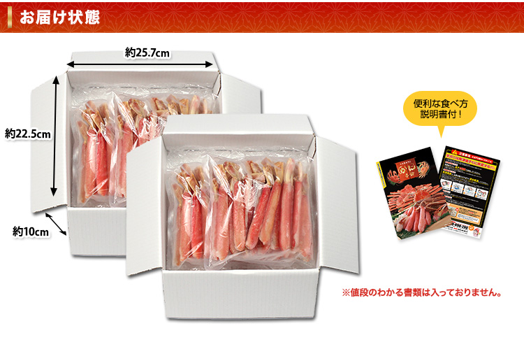 お届け状態｜便利な食べ方説明書付
