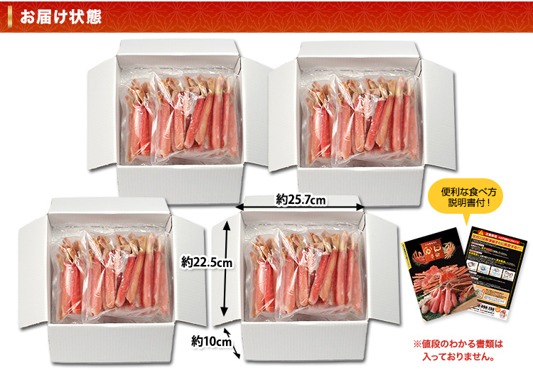 お届け状態｜便利な食べ方説明書付
