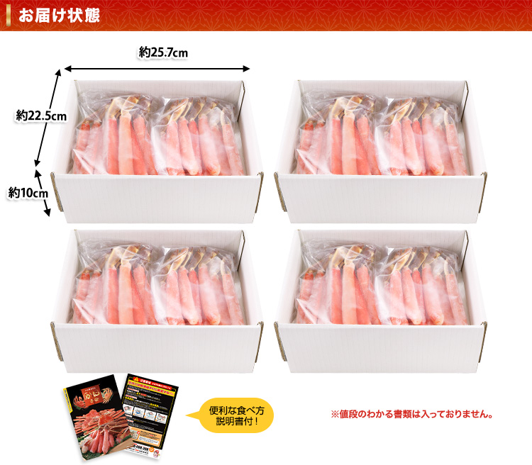 お届け状態
