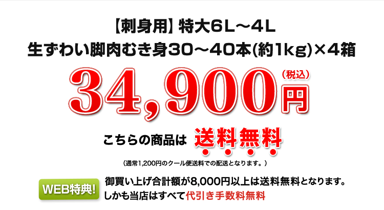 【刺身用】11,900円