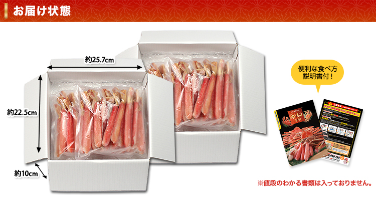 お届け状態｜便利な食べ方説明書付