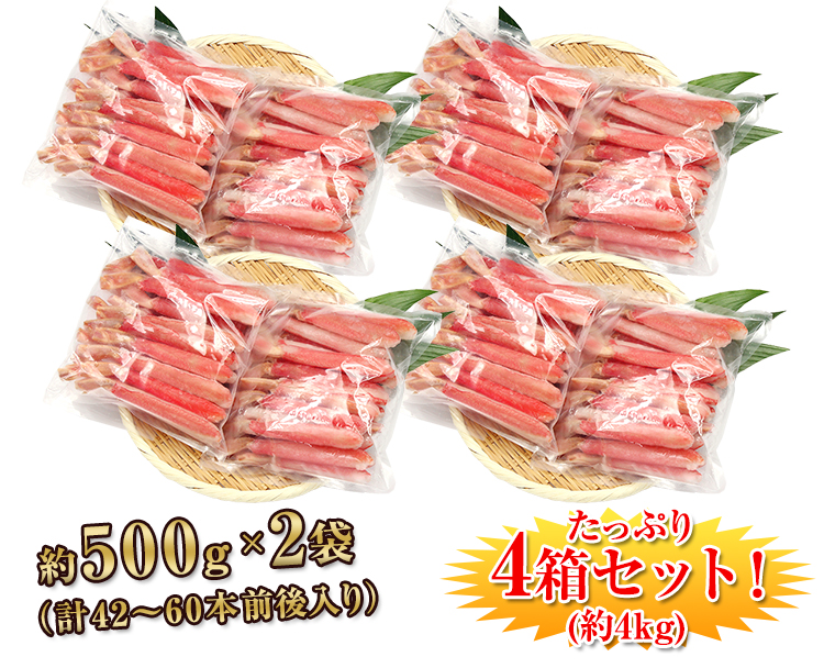 約500g×2袋（計約42～60本入り）×2箱